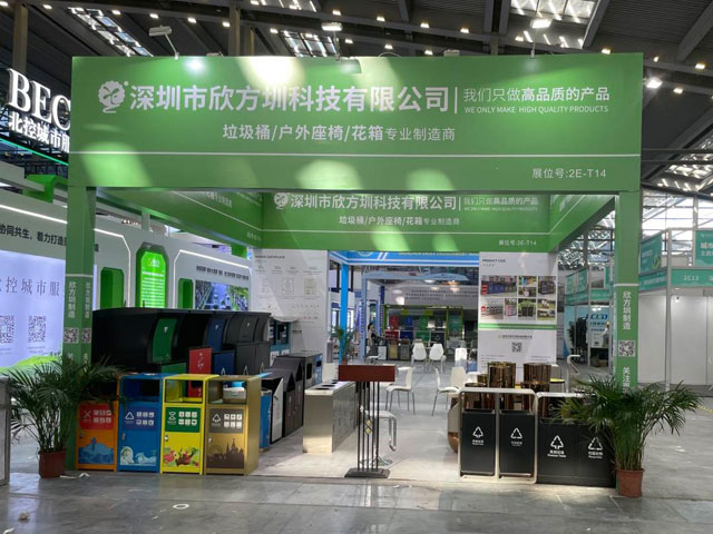 垃圾桶廠(chǎng)家2023深圳(國(guó)際)城市環(huán)境與景觀產(chǎn)業(yè)展覽會(huì)